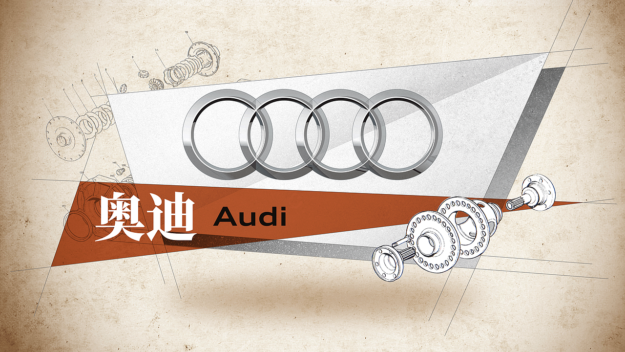 奥迪旅行车 | 拼贴风格分镜