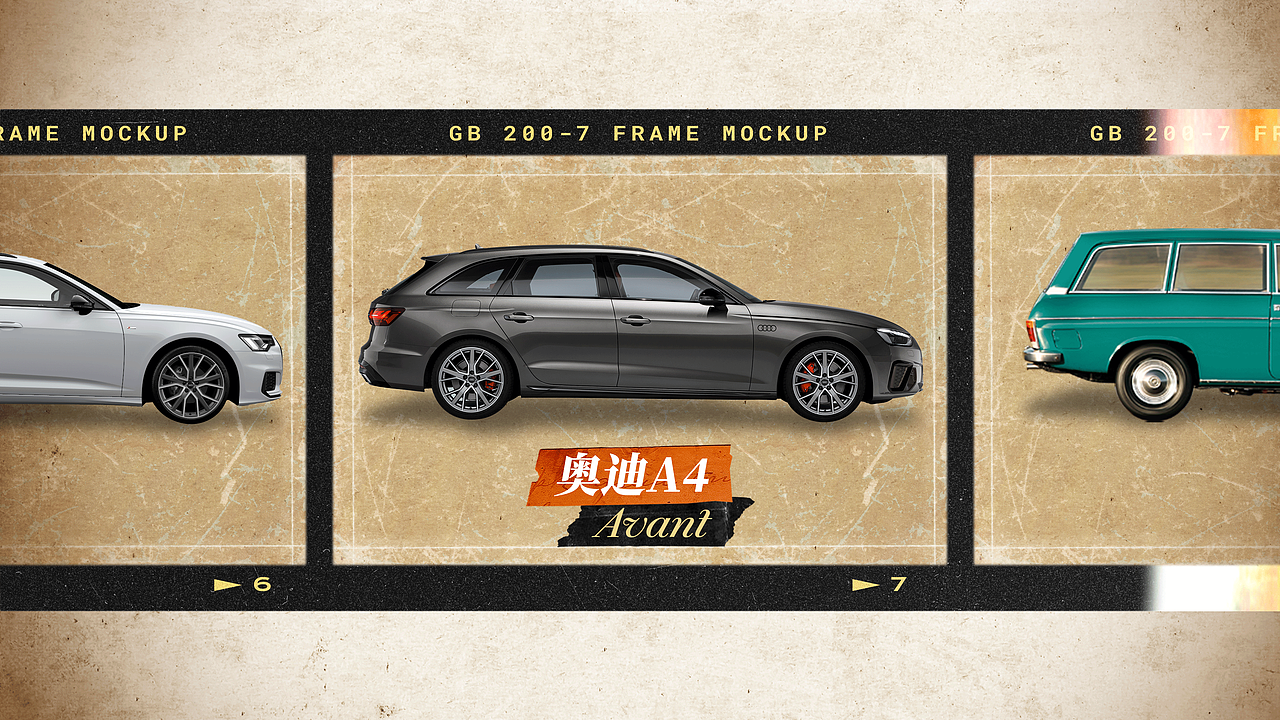奥迪旅行车 | 拼贴风格分镜