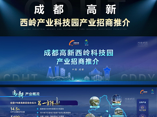 「政府钦点！科技园招商PPT曝光，百亿产业链拿下」