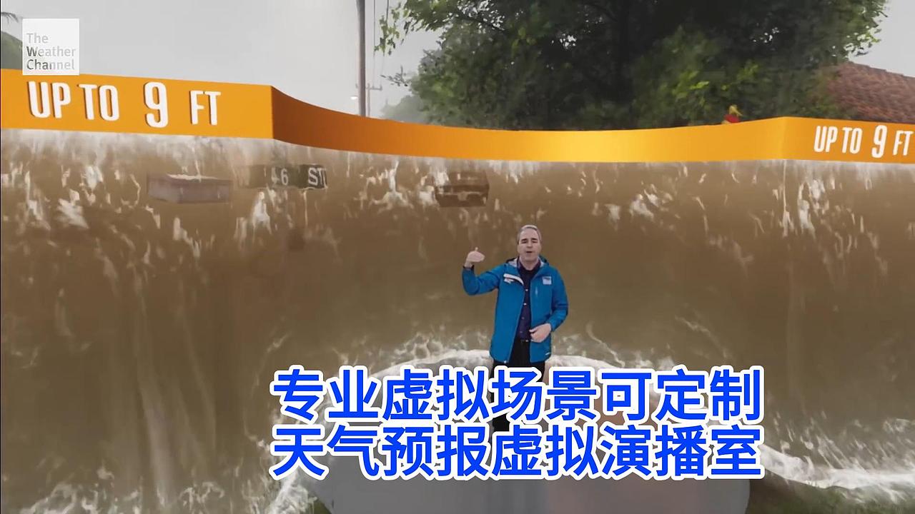 定制专属AR虚拟场景,重塑天气预报演播室