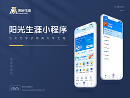 生涯志愿填报小程序