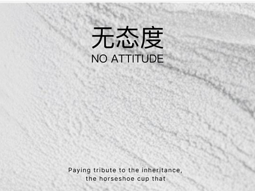 无态度香薰全案