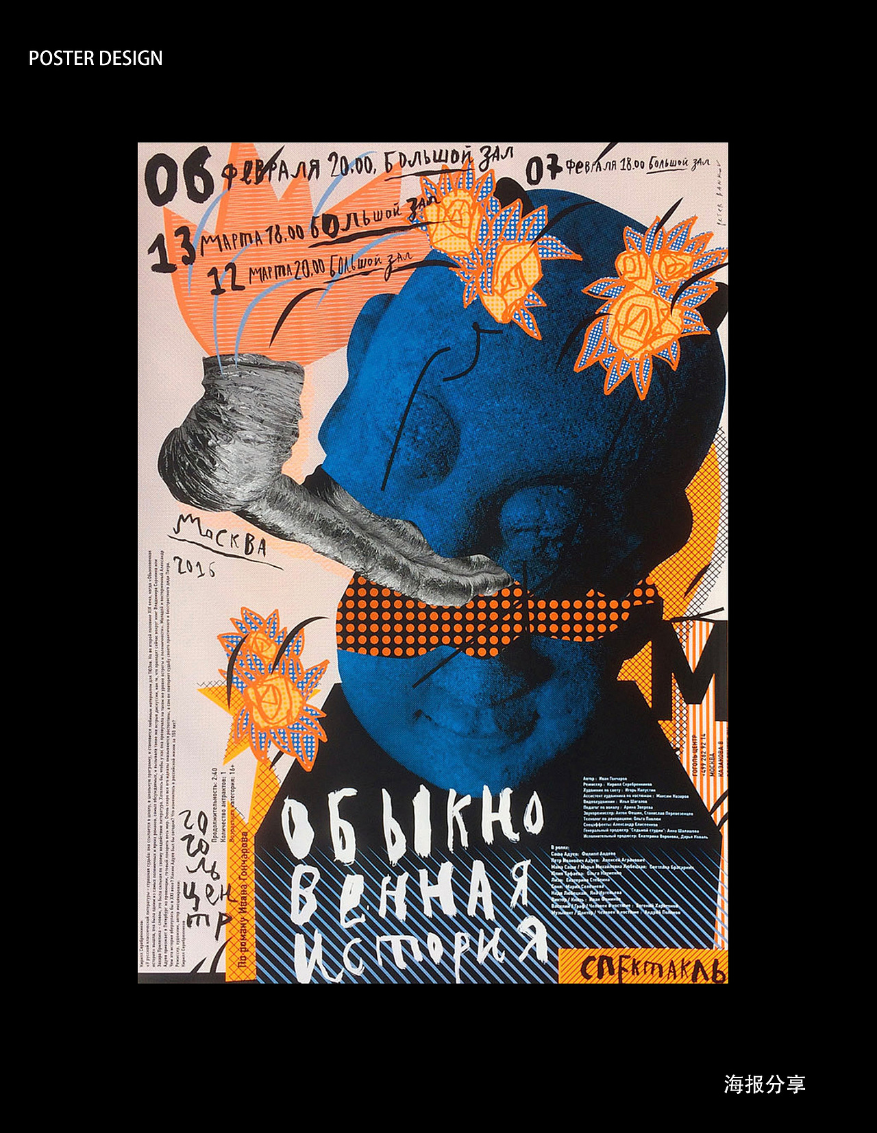 海报分享合集/版式设计/创意海报（图ZMzg4MzUyOTY4） - 海报 - 站酷设计师拾一一一原创素材 - 站酷ZCOOL