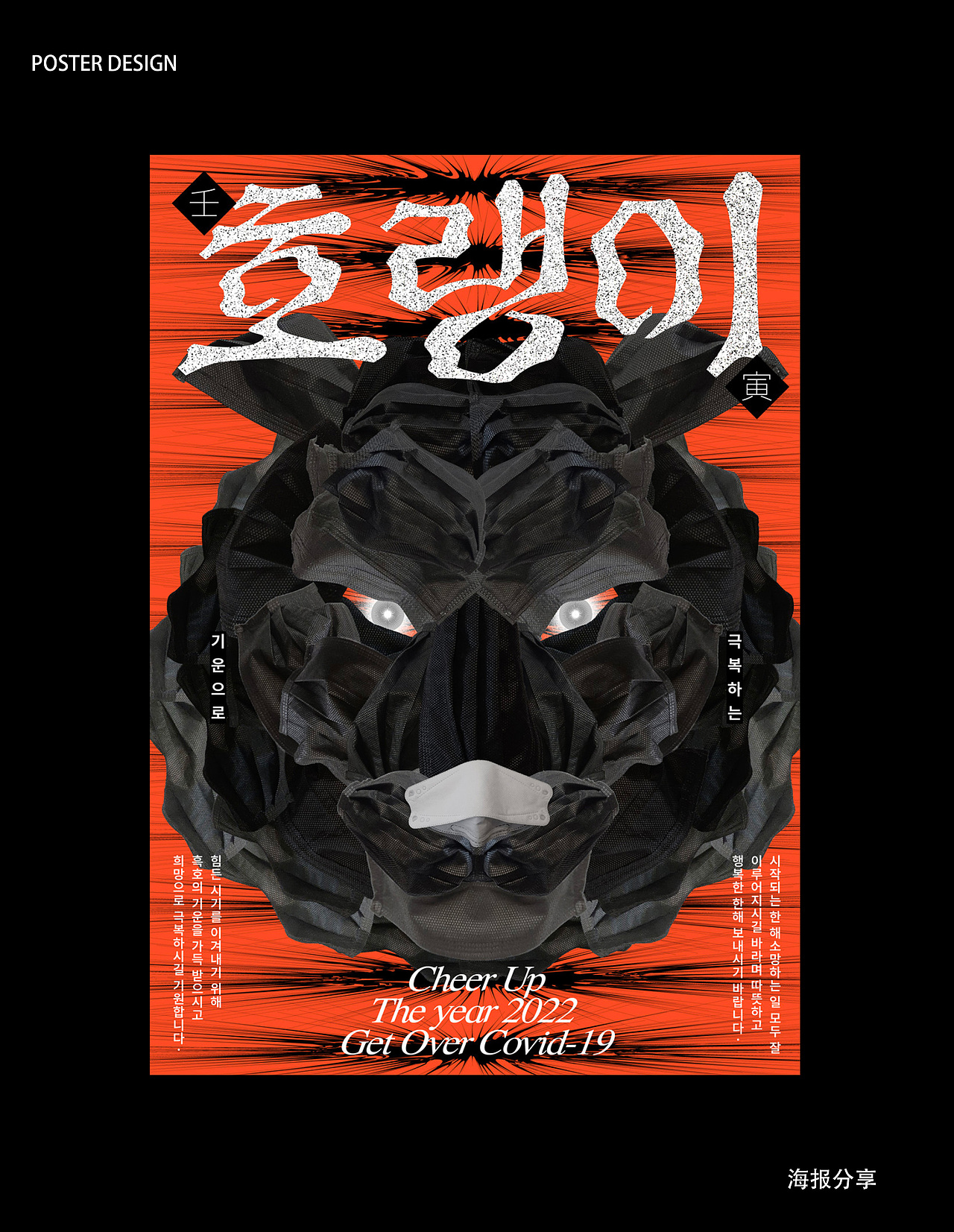 海报分享合集/版式设计/创意海报（图ZMzg4MzUyOTky） - 海报 - 站酷设计师拾一一一原创素材 - 站酷ZCOOL