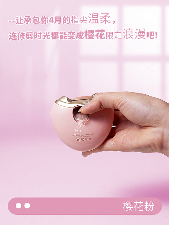 产品拍摄樱花粉