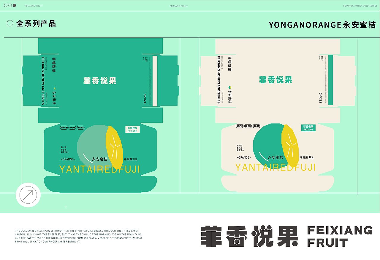 菲香悅果水果包装（图ZMzg4MzUzNzY0） - 包装 - 站酷设计师子骞JING原创素材 - 站酷ZCOOL