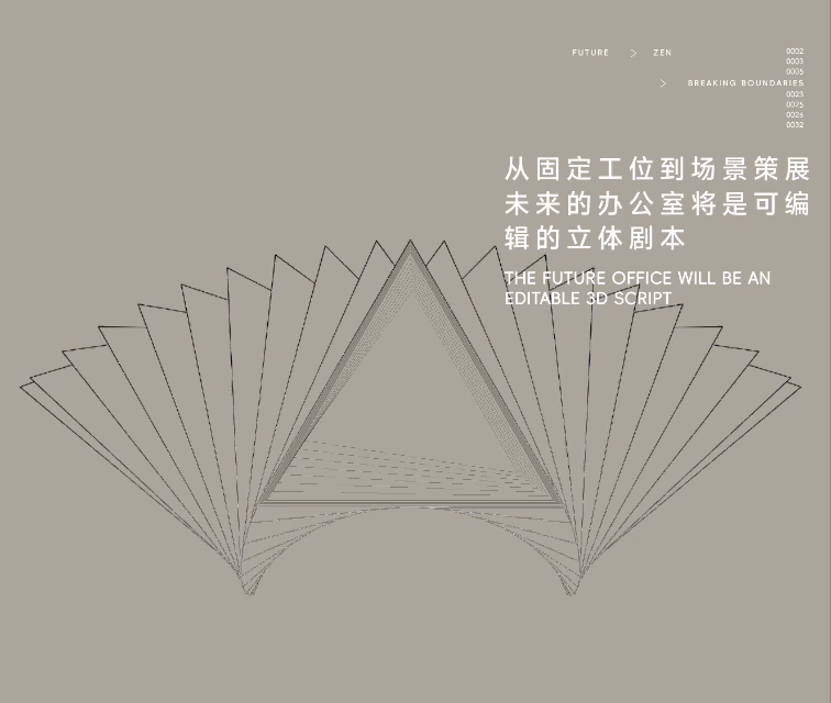 坪彗全球办公总部,"科技禅"定义超现实展厅