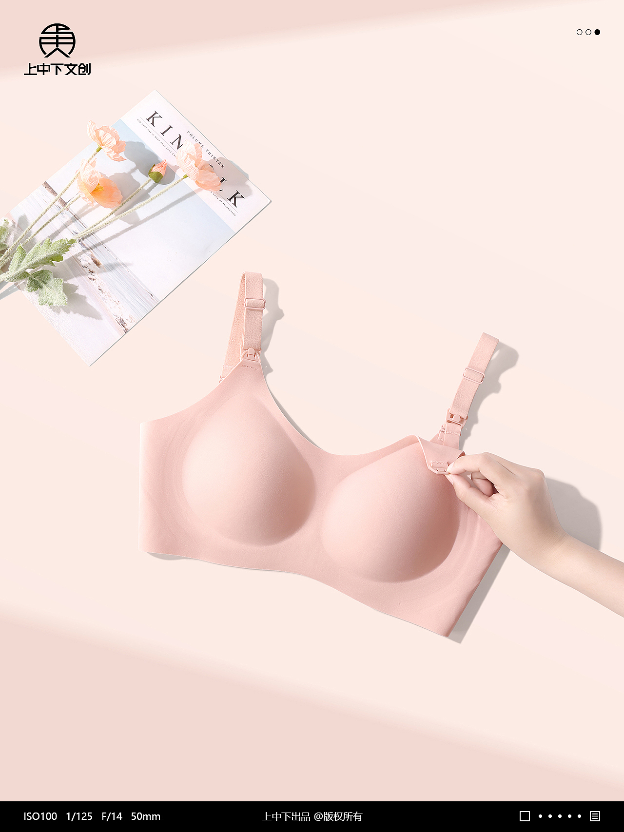 文胸拍摄 | 内衣摄影 x 电商女文胸无痕内衣拍摄
