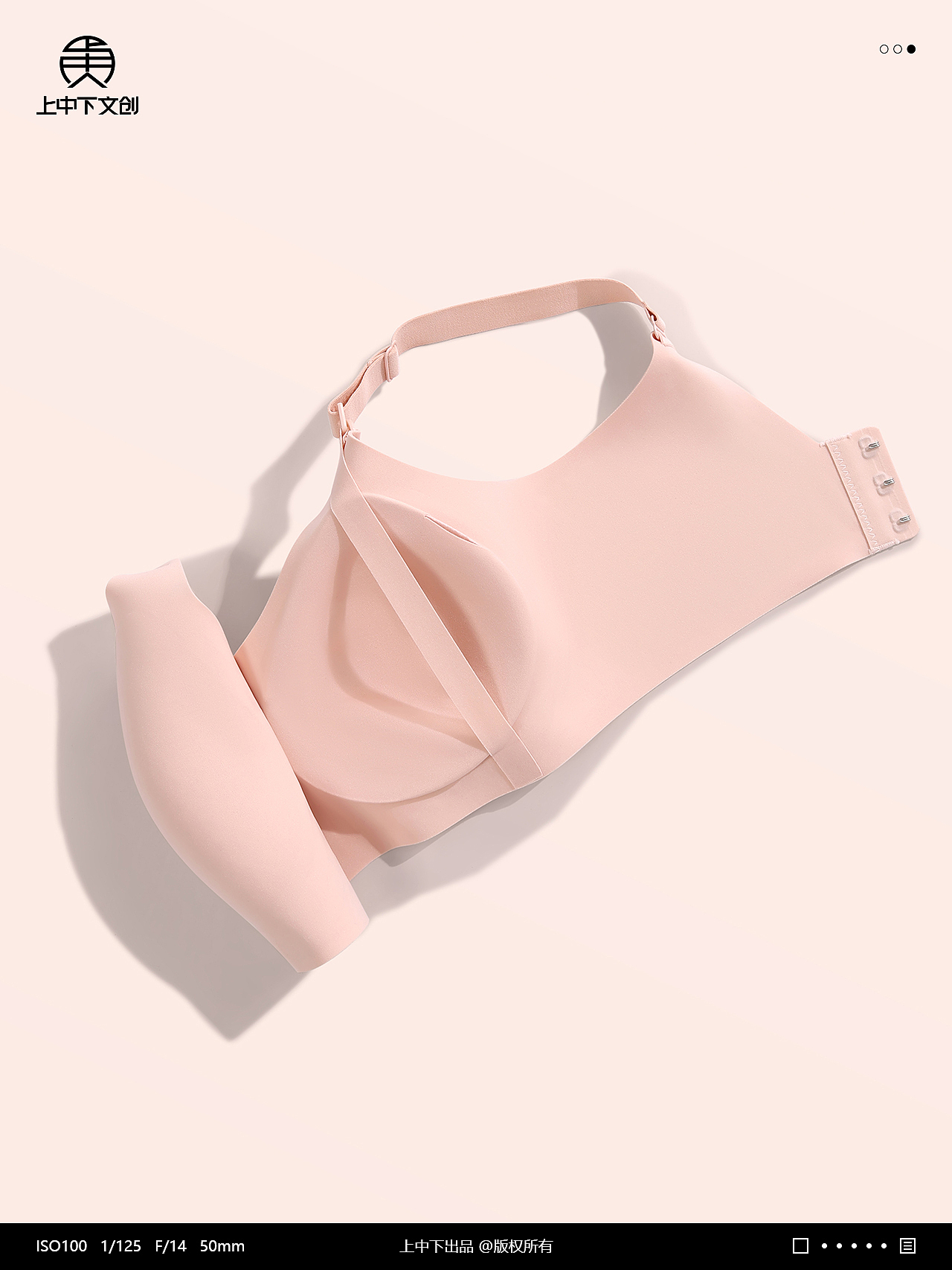 文胸拍摄 | 内衣摄影 x 电商女文胸无痕内衣拍摄