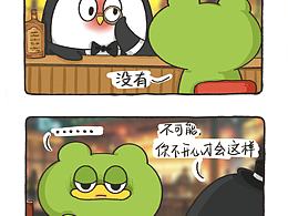 春分—《我来陪陪你》—第三话