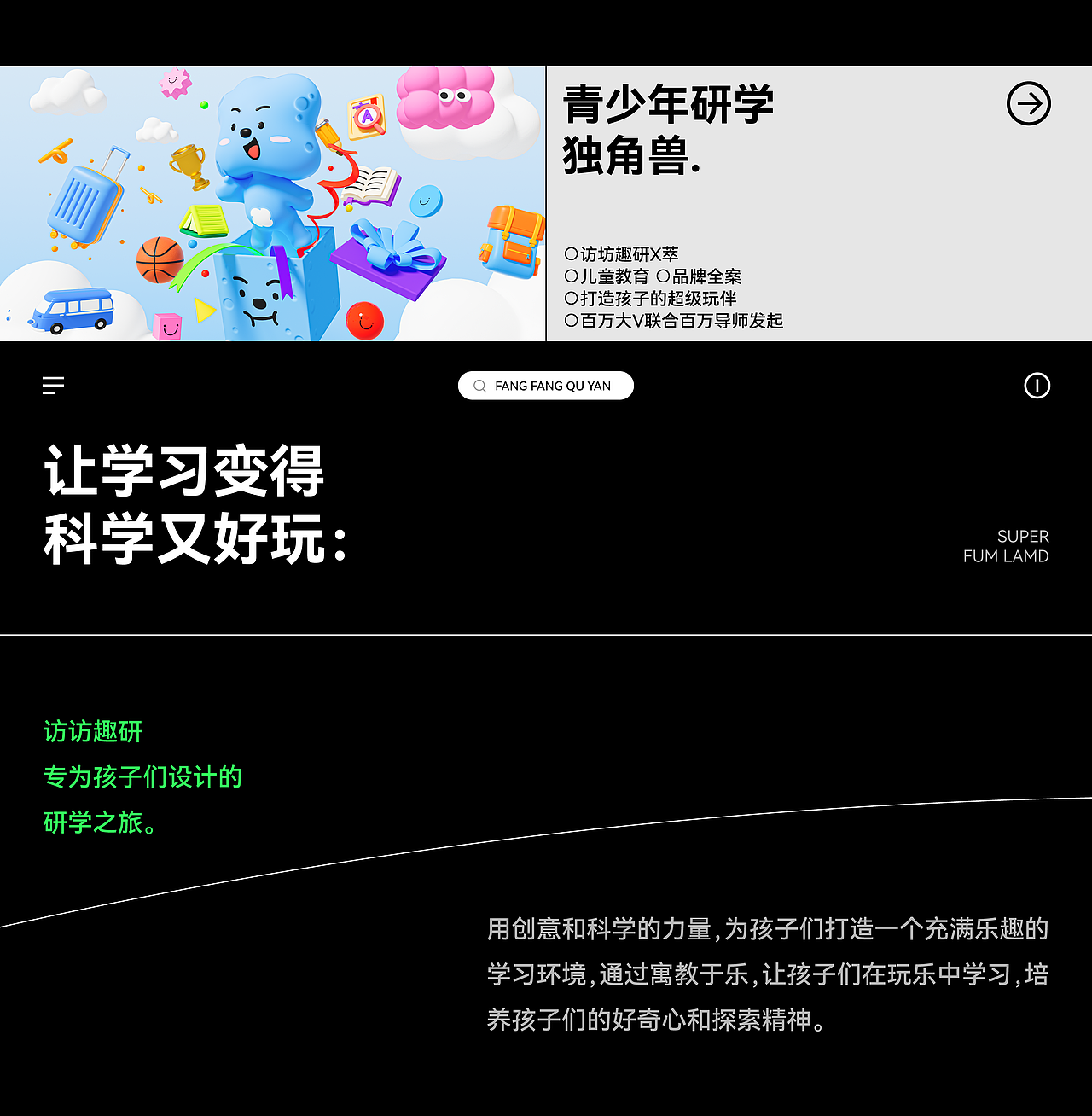 萃的超级开品:从0到2,生长突破