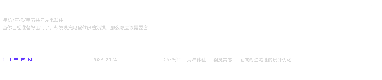 3in1 Convenient travel-充电配件（图ZMzg4MzU5MzY0） - 电子产品 - 站酷设计师美感优先原创素材 - 站酷ZCOOL