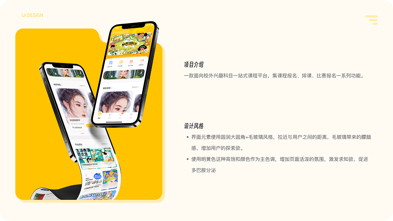 UI 作品集（图ZMzg4MzYwMjY0） - APP界面 - 站酷设计师静夜思静原创素材 - 站酷ZCOOL
