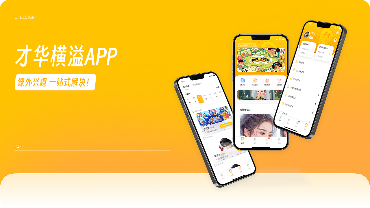 UI 作品集（图ZMzg4MzYwMjYw） - APP界面 - 站酷设计师静夜思静原创素材 - 站酷ZCOOL