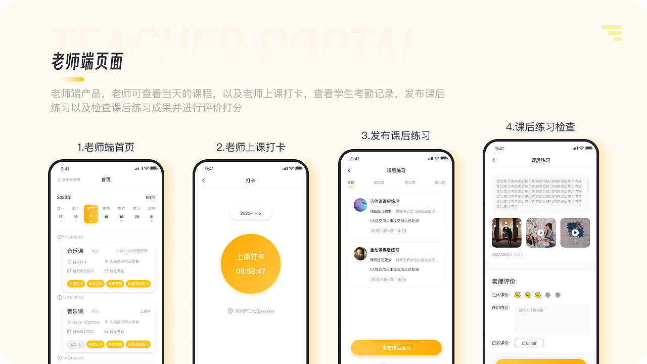 UI 作品集（图ZMzg4MzYwMjgw） - APP界面 - 站酷设计师静夜思静原创素材 - 站酷ZCOOL