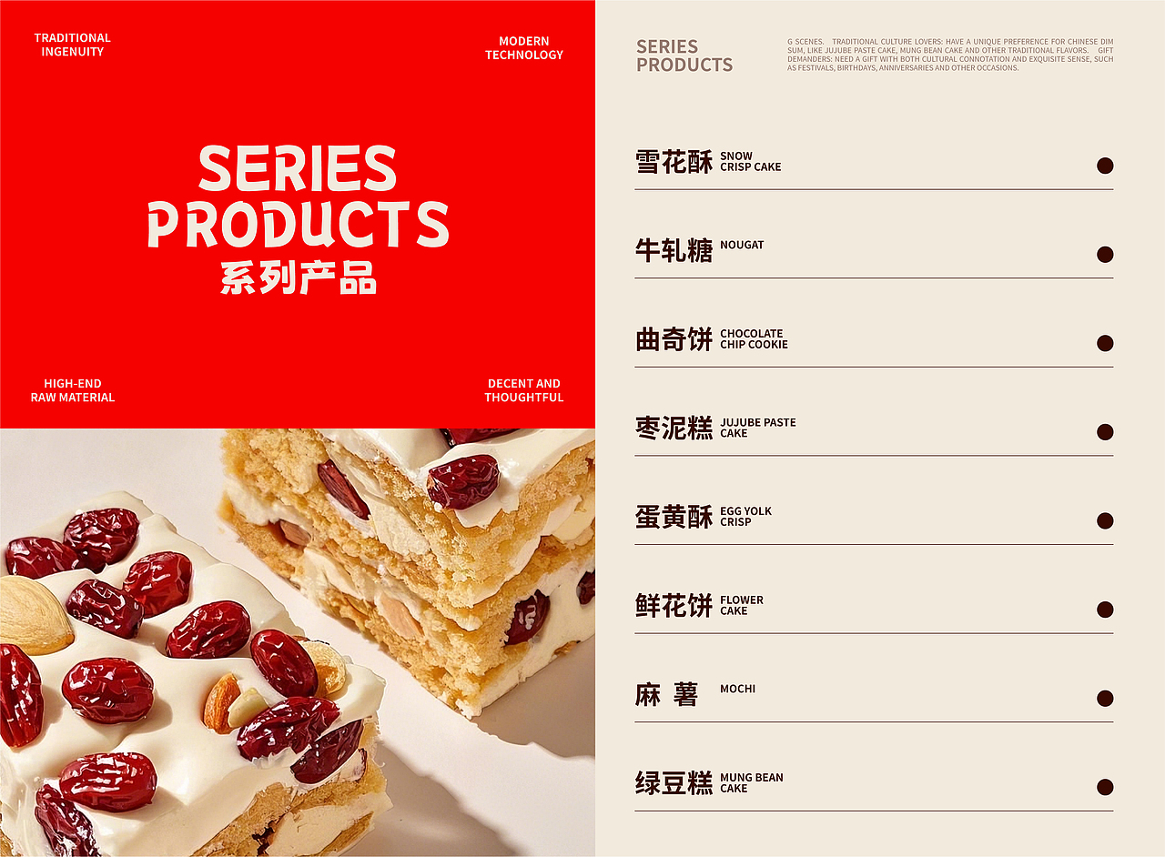 好利来 | 甜品包装设计 | 礼盒包装设计