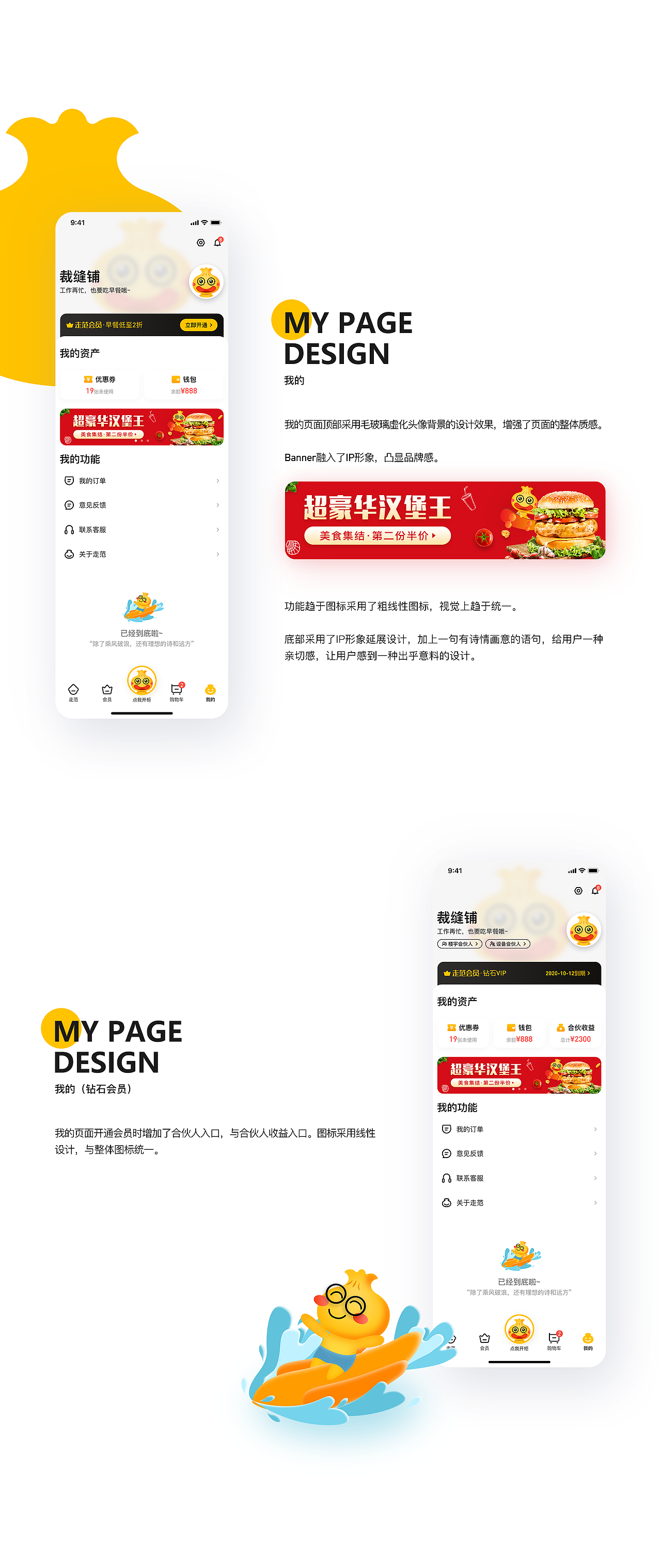 2023-2025·个人作品集（图ZMzg4MzYyOTg4） - 软件界面 - 站酷设计师Mr徐某某原创素材 - 站酷ZCOOL