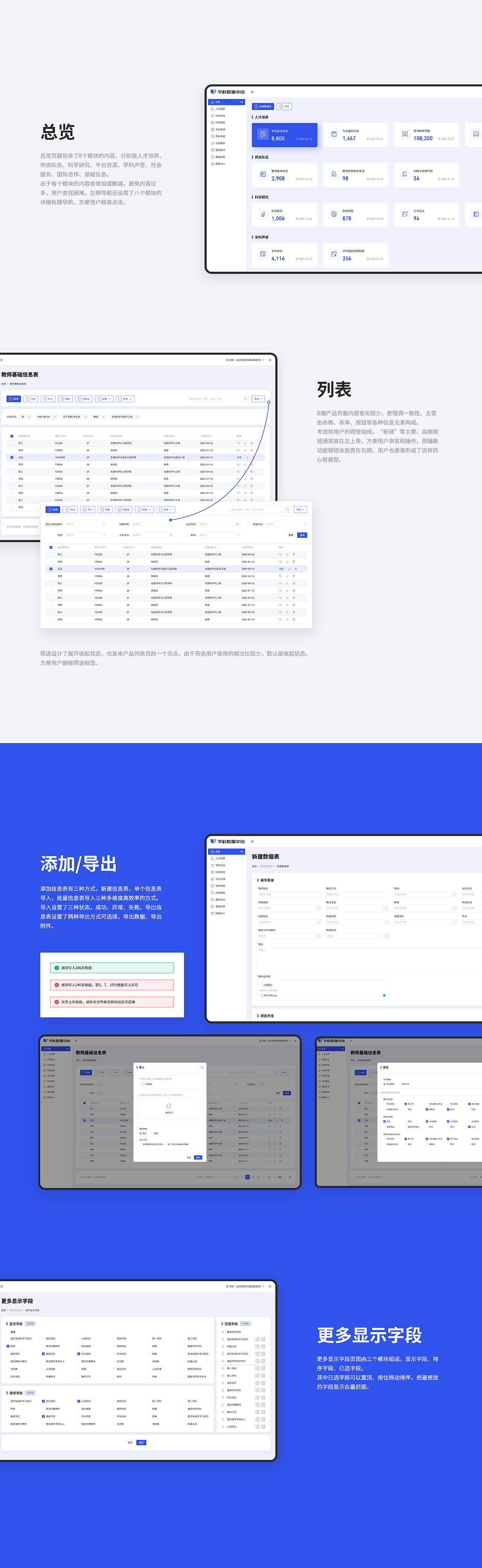 2023-2025·个人作品集（图ZMzg4MzYzMDQ0） - 软件界面 - 站酷设计师Mr徐某某原创素材 - 站酷ZCOOL