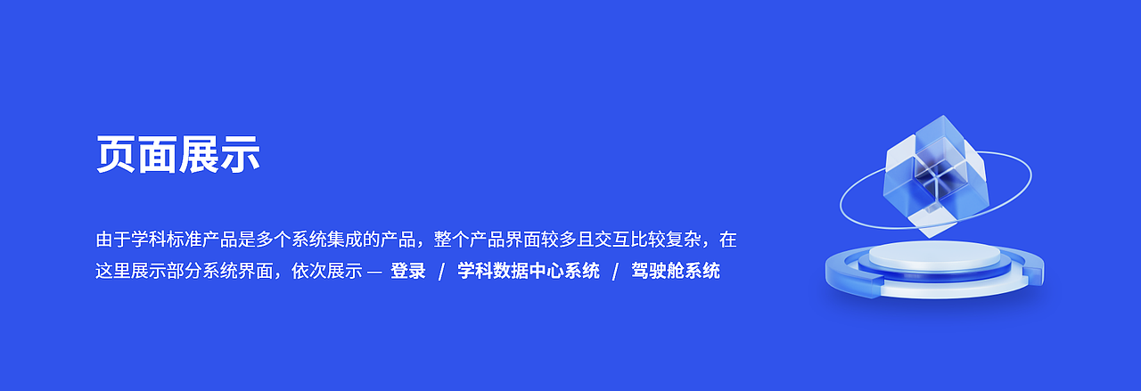 2023-2025·个人作品集
