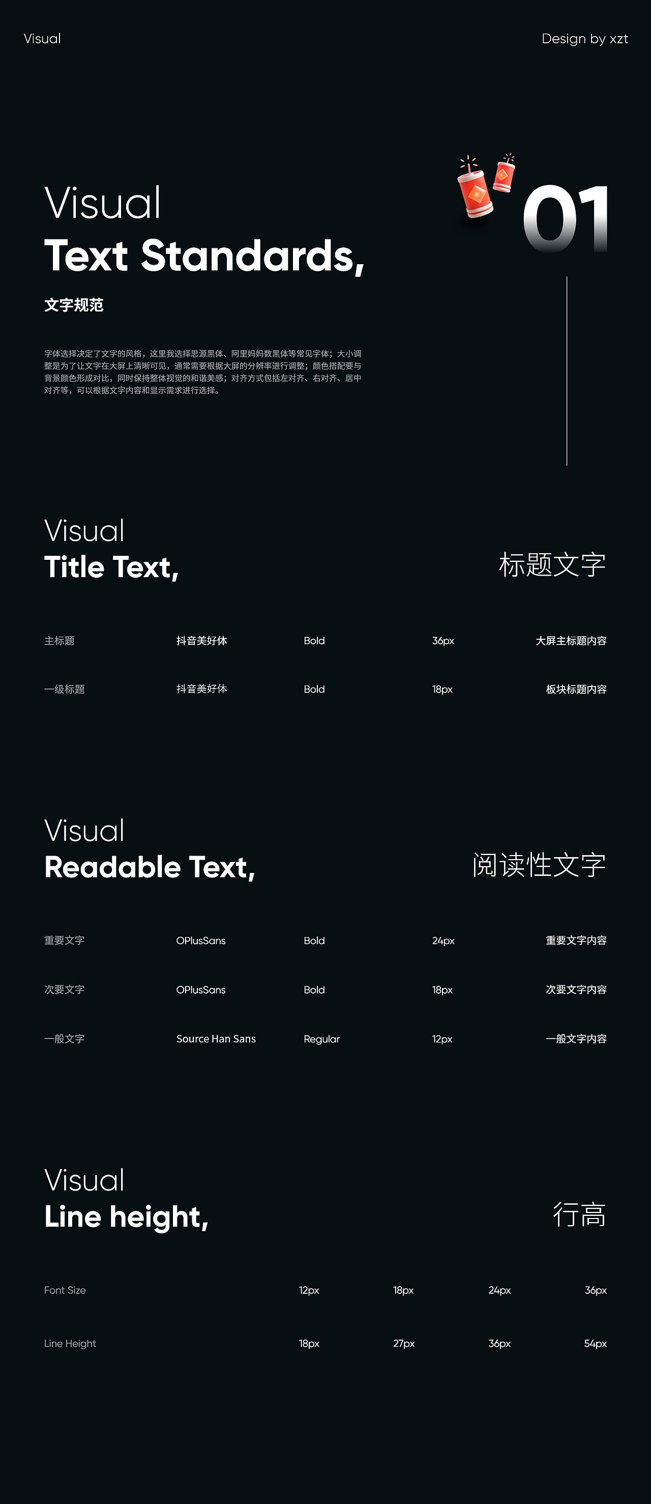 2023-2025·个人作品集（图ZMzg4MzYzMTEy） - 软件界面 - 站酷设计师Mr徐某某原创素材 - 站酷ZCOOL