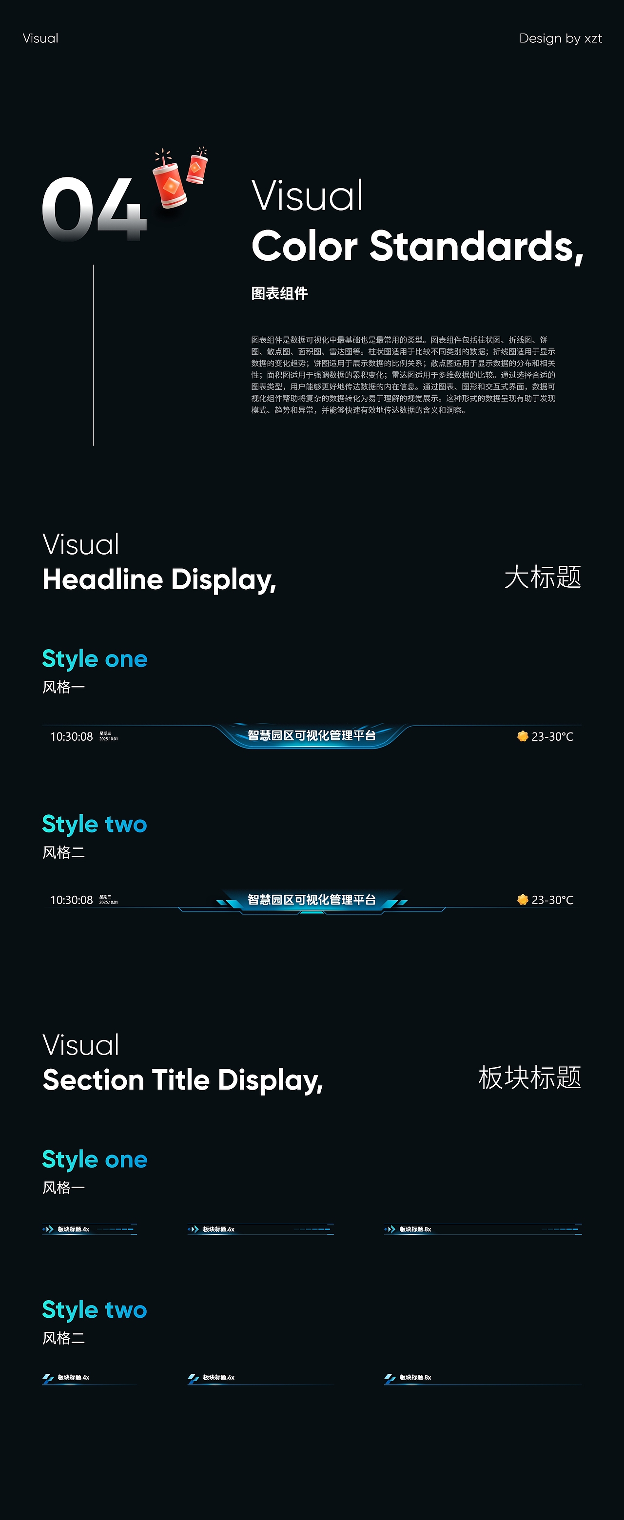 2023-2025·个人作品集