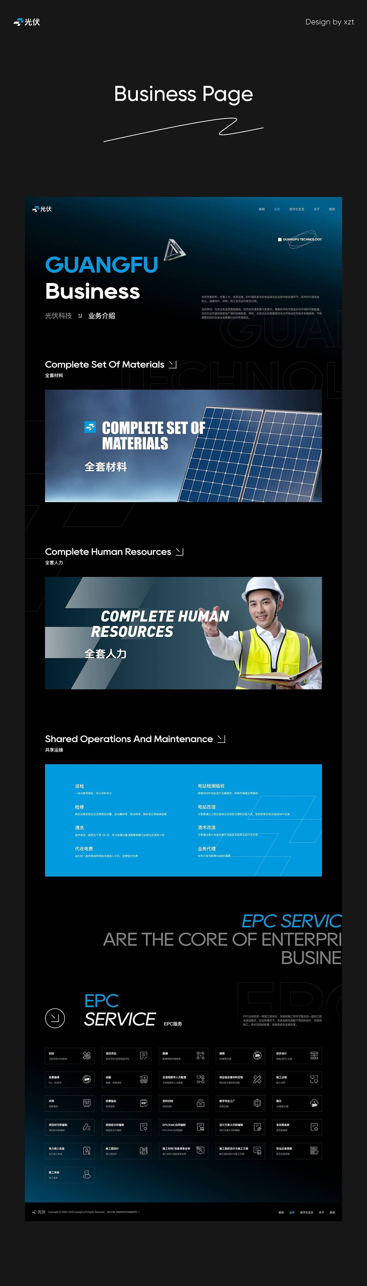 2023-2025·个人作品集（图ZMzg4MzYzMjA0） - 软件界面 - 站酷设计师Mr徐某某原创素材 - 站酷ZCOOL