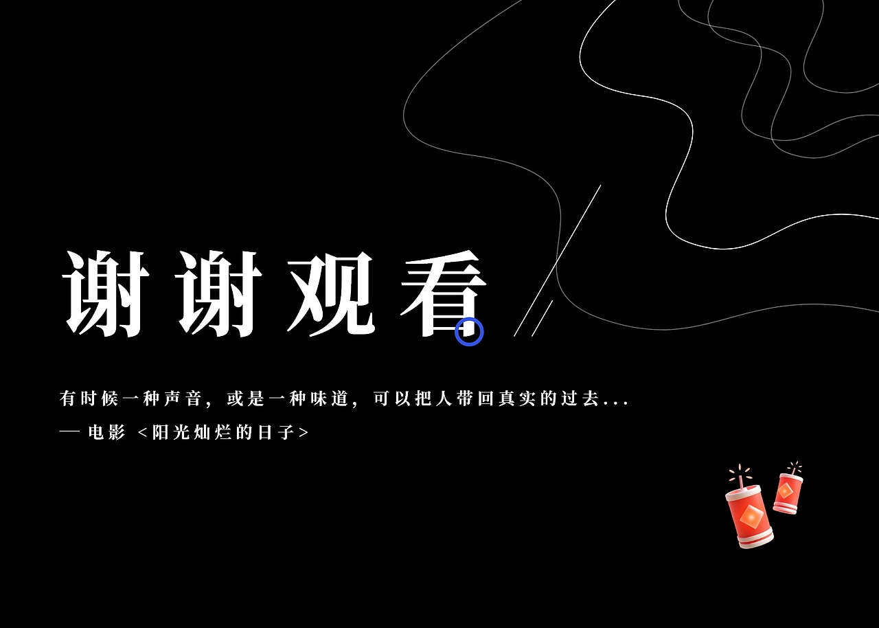 2023-2025·个人作品集