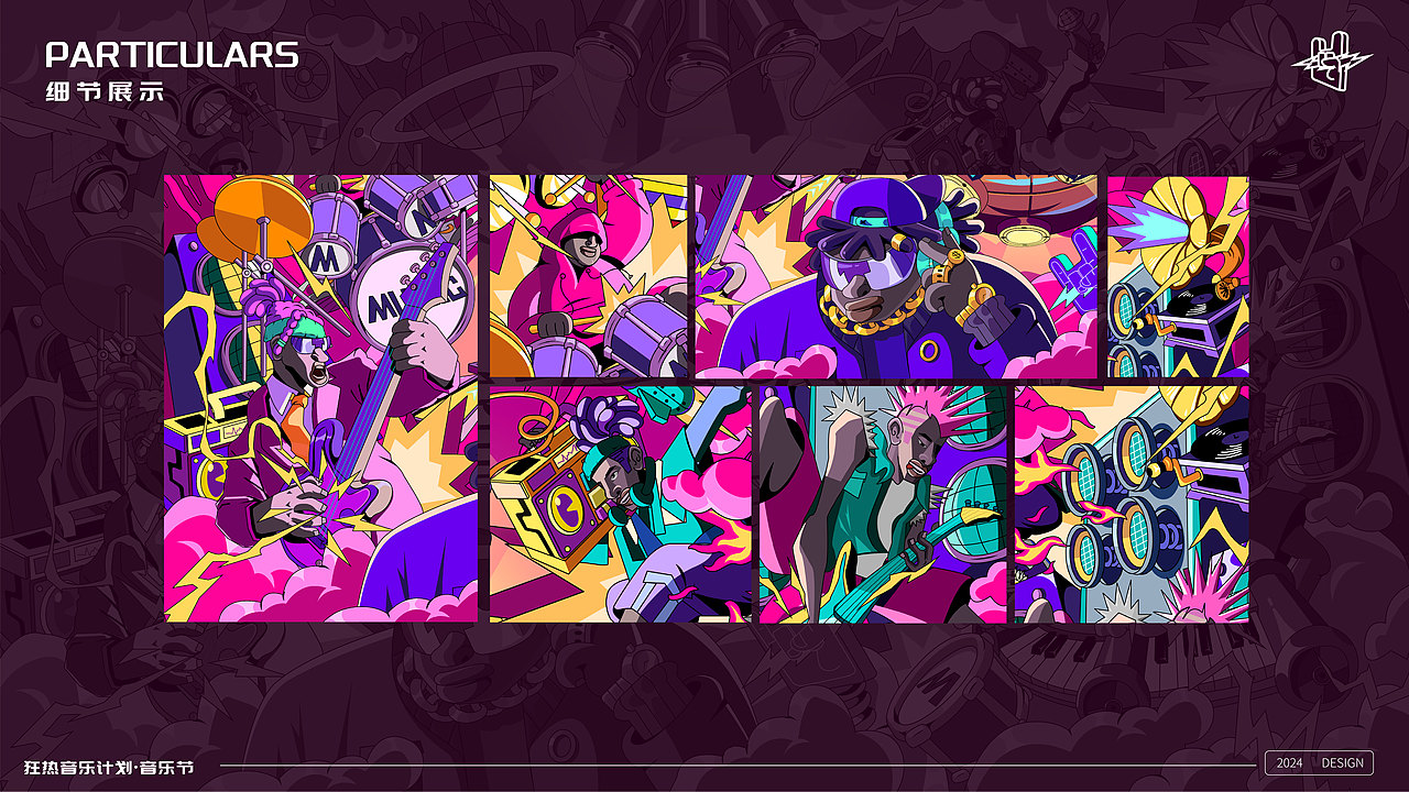 音乐节活动视觉设计（图ZMzg4MzYyNTI0） - 商业插画 - 站酷设计师不卖四文鱼原创素材 - 站酷ZCOOL