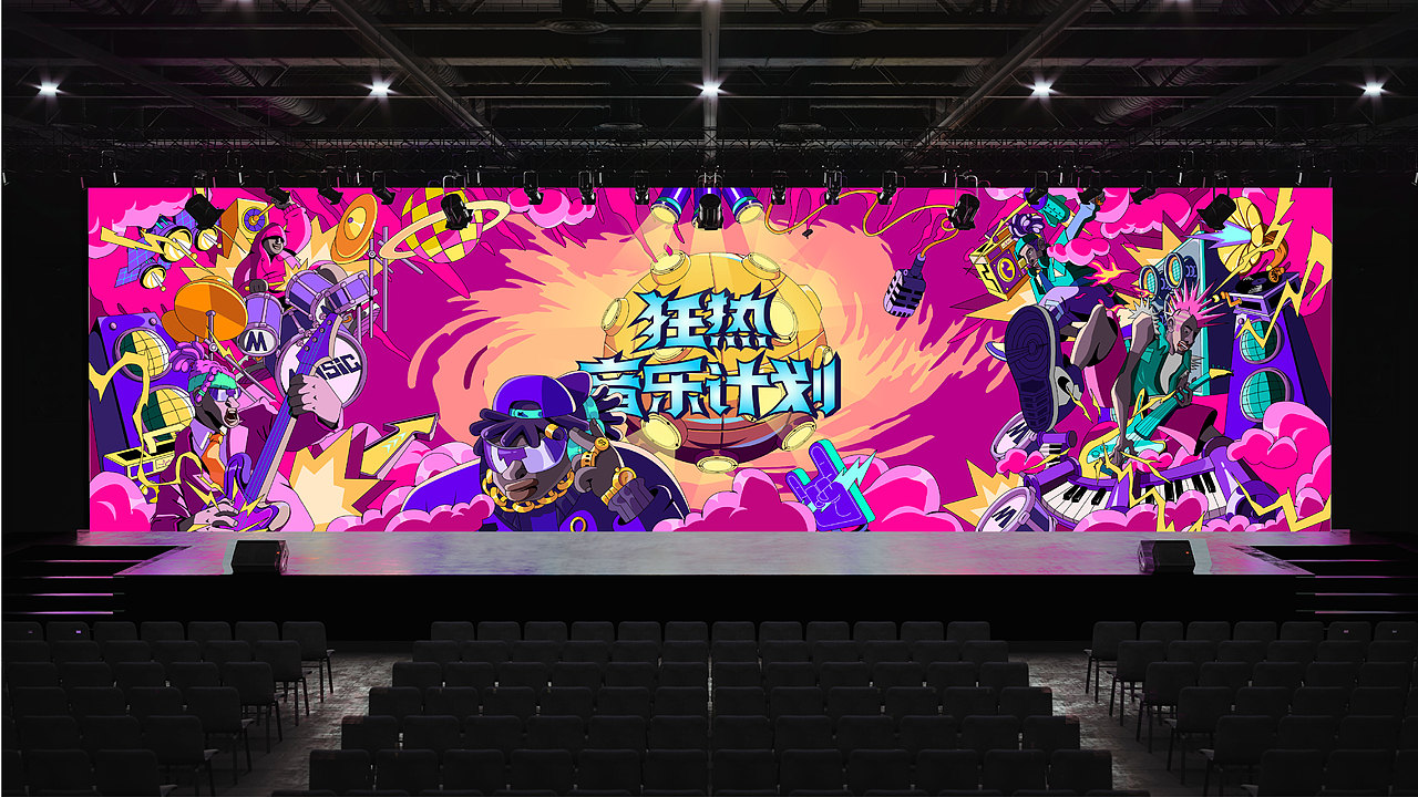 音乐节活动视觉设计