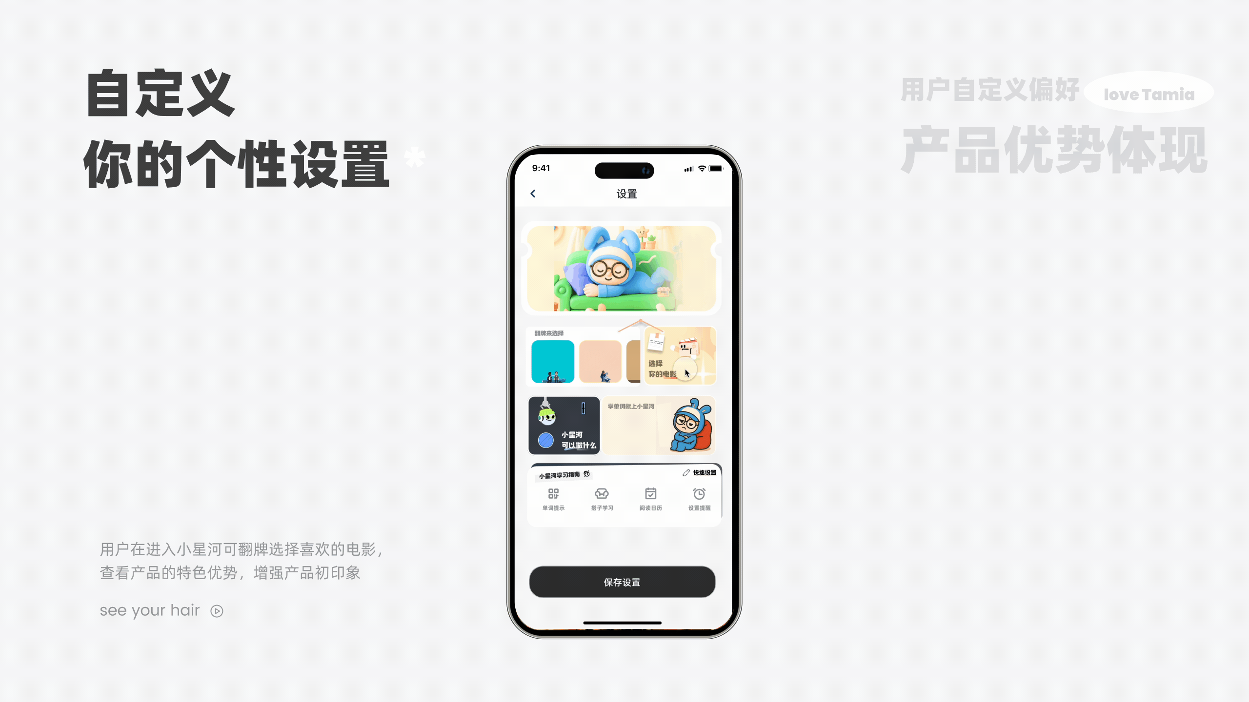 【小星河App】- 看电影,学单词,来社交