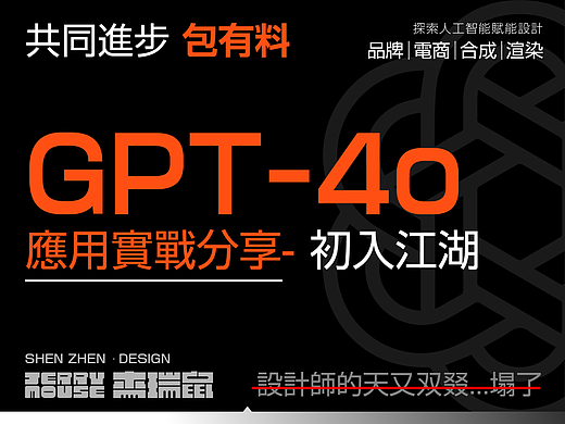  设计的静默革命：当GPT-4o「拍照出图」碾压传统渲染