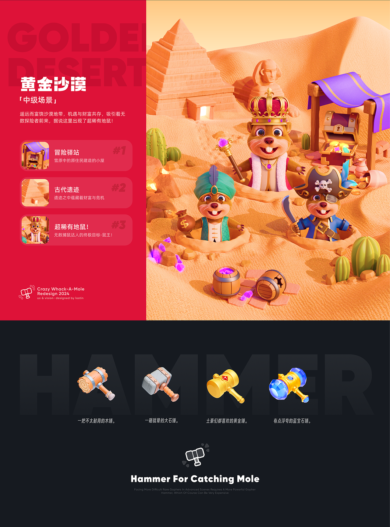 商业化营收小游戏-疯狂打地鼠