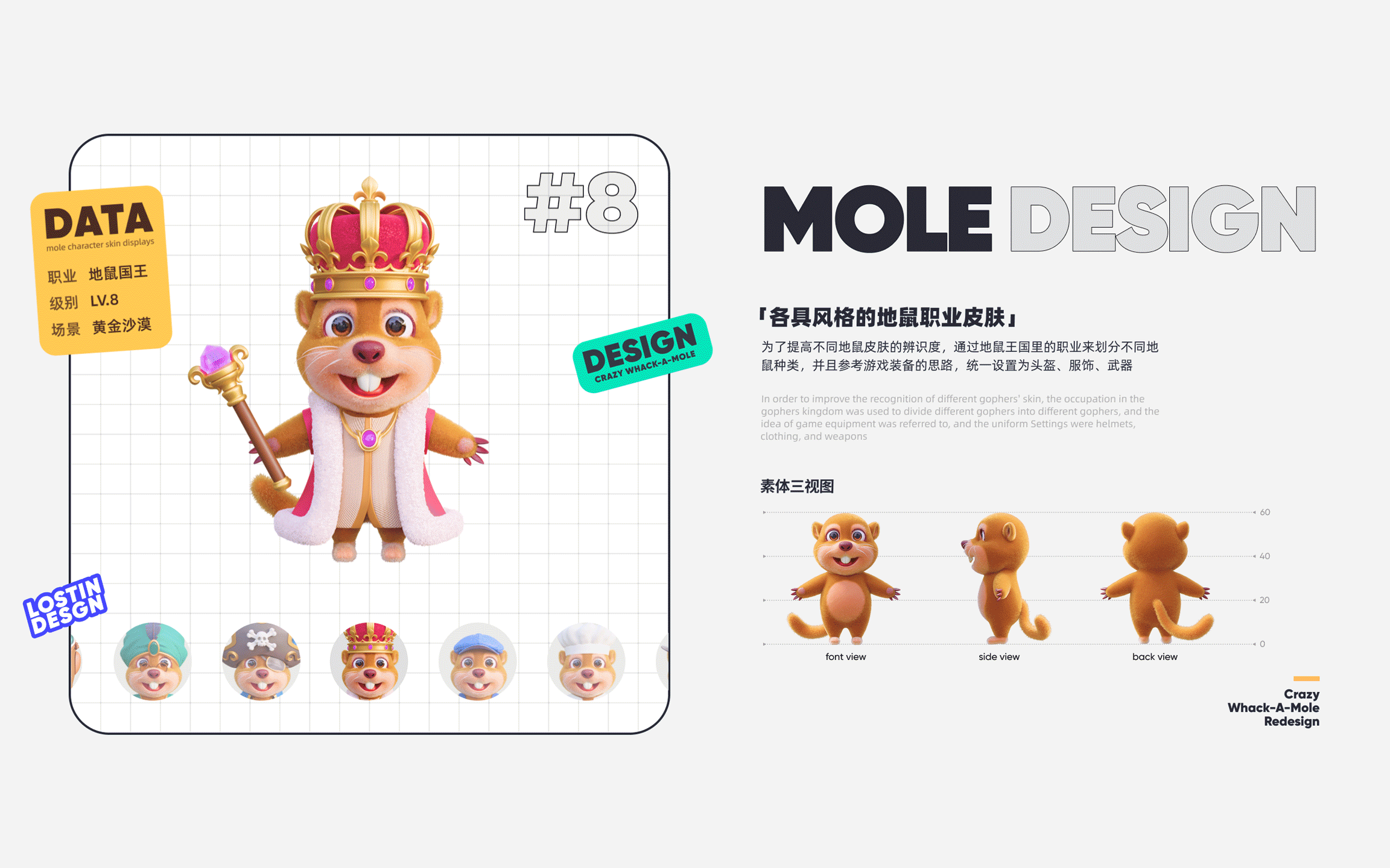 商业化营收小游戏-疯狂打地鼠