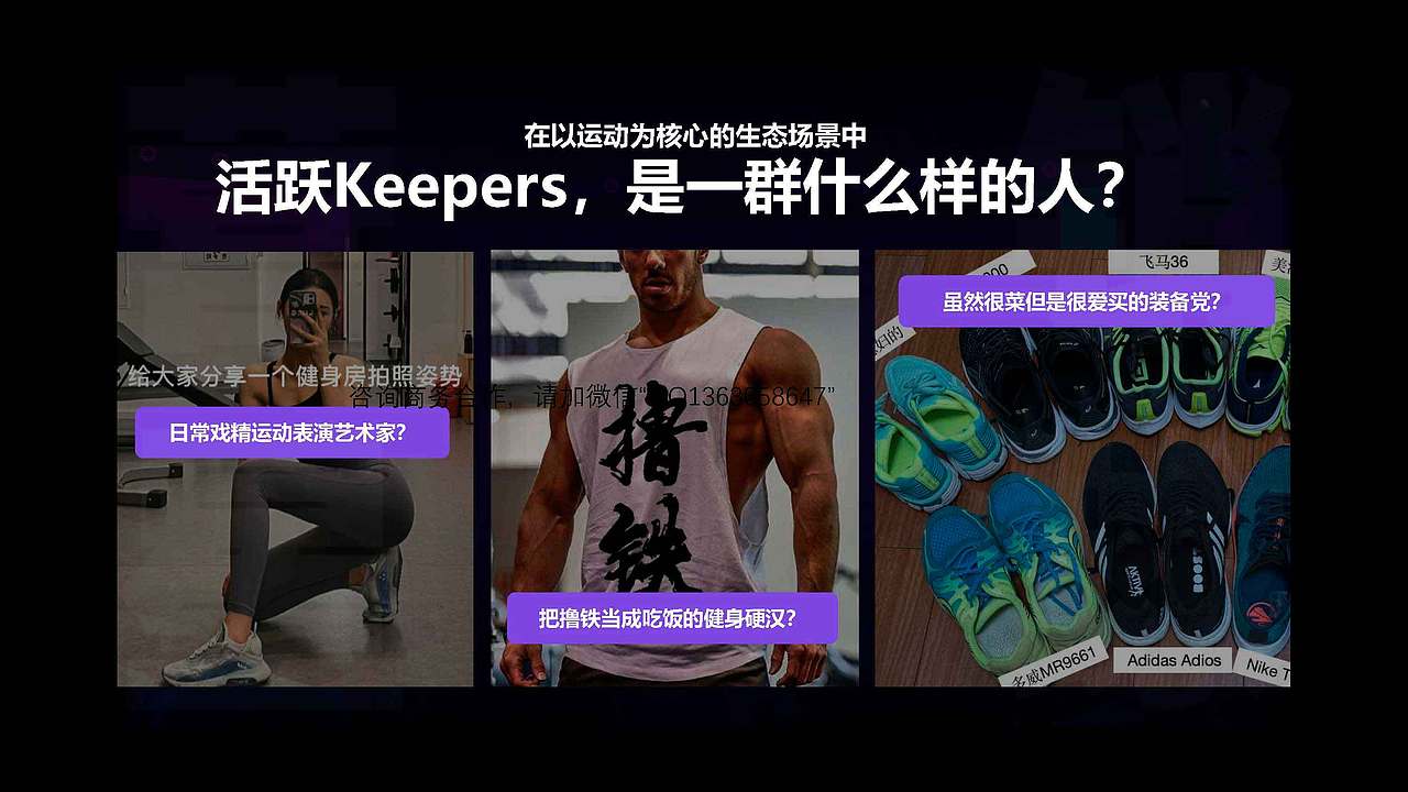 keep品牌营销策略全案|品牌传播|品牌策划（图ZMzg4MzY2Njk2） - 品牌 - 站酷设计师大东Studio原创素材 - 站酷ZCOOL