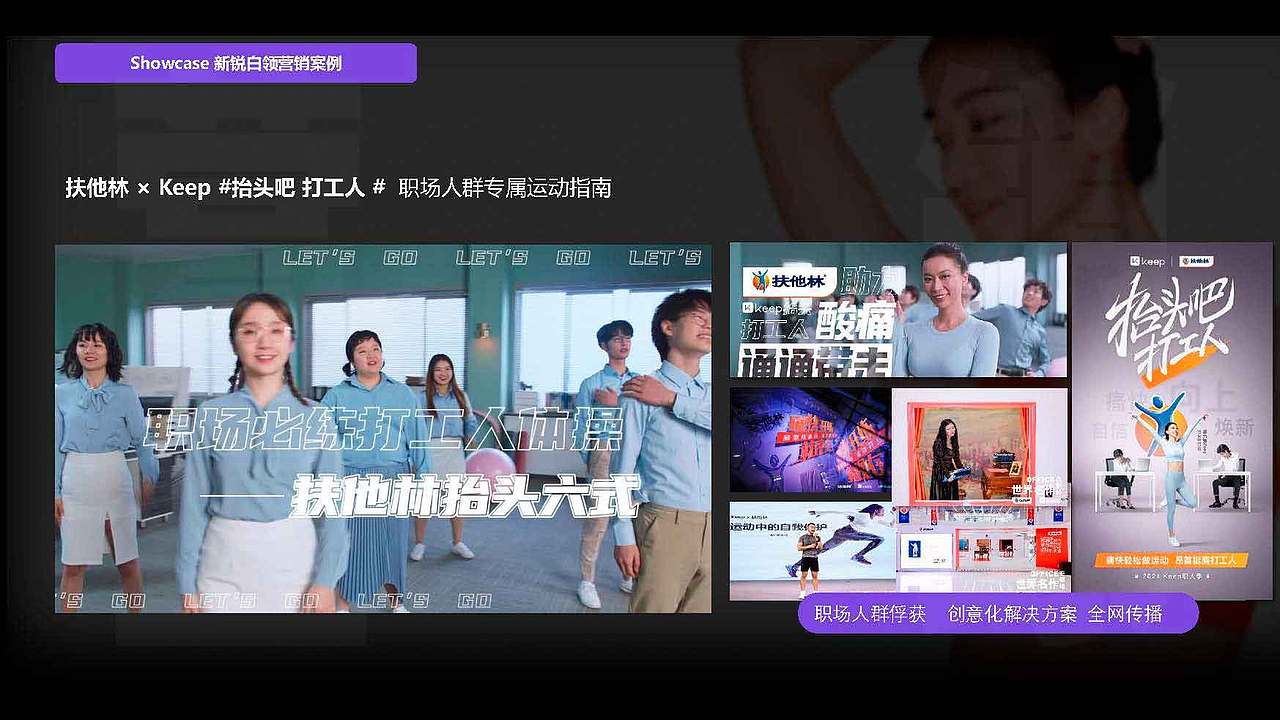 keep品牌营销策略全案|品牌传播|品牌策划（图ZMzg4MzY2NzMy） - 品牌 - 站酷设计师大东Studio原创素材 - 站酷ZCOOL