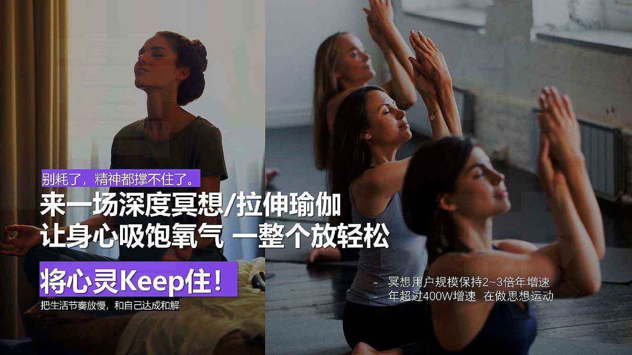 keep品牌营销策略全案|品牌传播|品牌策划（图ZMzg4MzY2NjU2） - 品牌 - 站酷设计师大东Studio原创素材 - 站酷ZCOOL