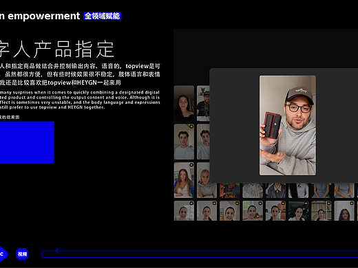 AI视频应用-产品