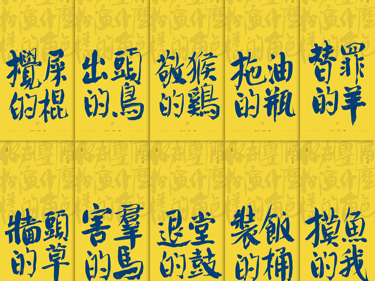 你在团队扮演什么样的角色｜手写壁纸