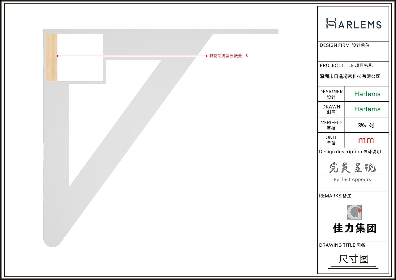佳力 2025展台设计