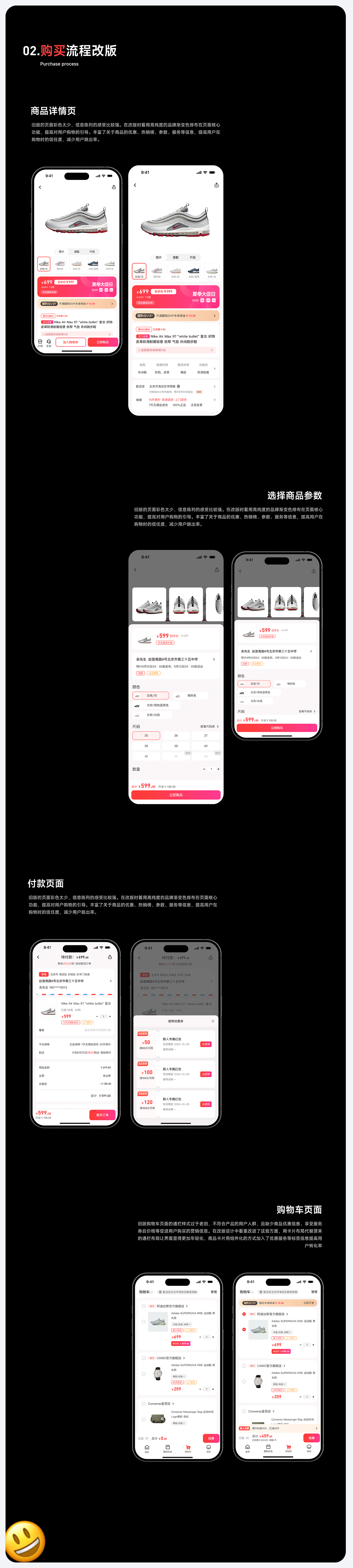 醒购 新锐品牌特卖购物平台（图ZMzg4MzcxMDA0） - APP界面 - 站酷设计师江鸟_原创素材 - 站酷ZCOOL