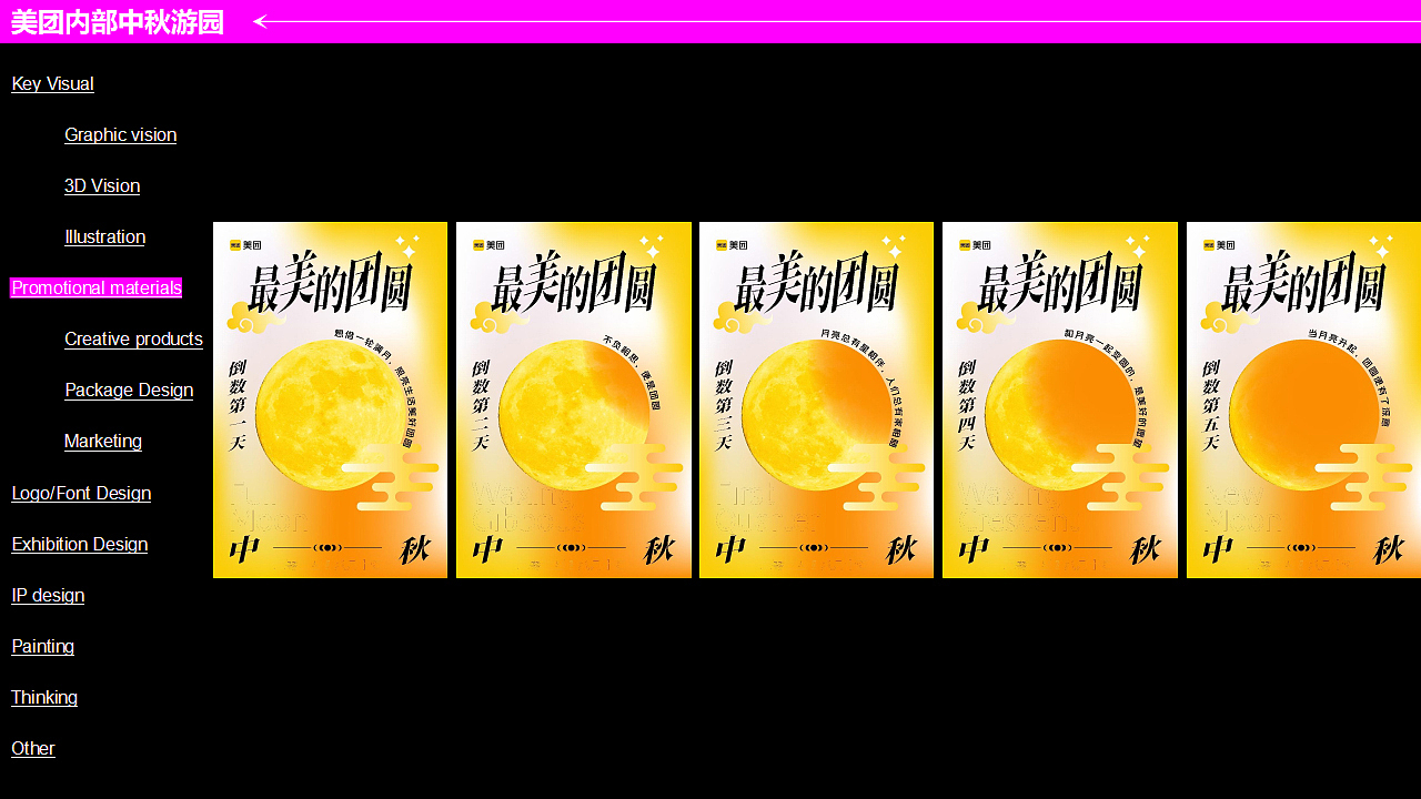 2024-2025部分作品一览