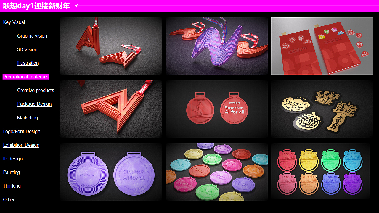 2024-2025部分作品一览