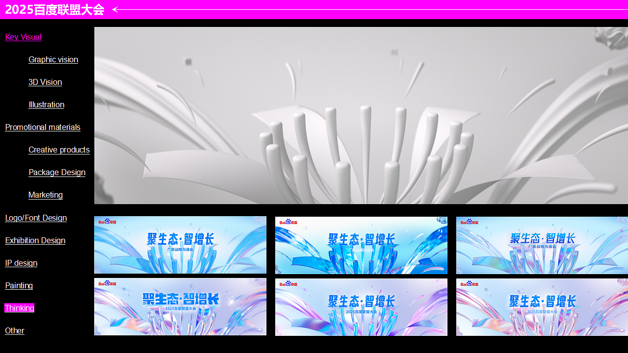 2024-2025部分作品一览