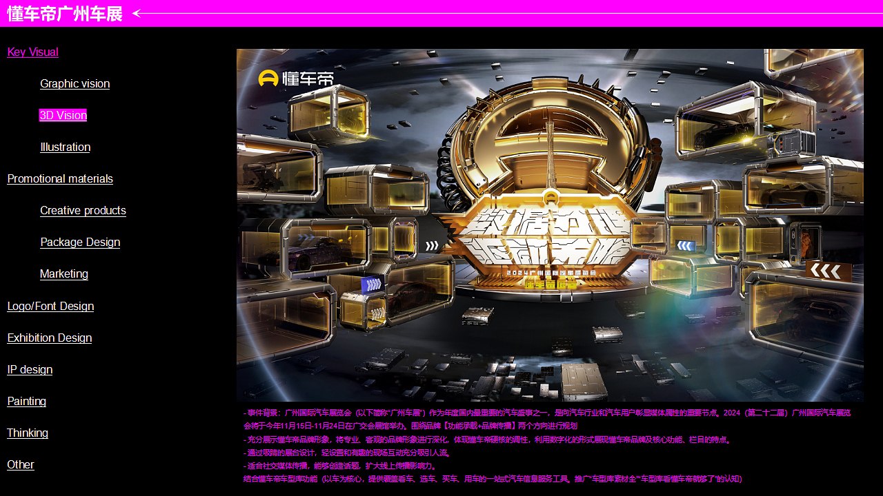 2024-2025部分作品一览