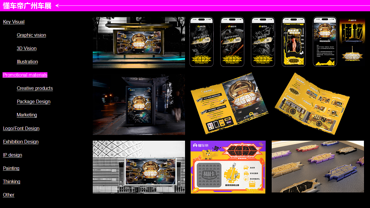 2024-2025部分作品一览