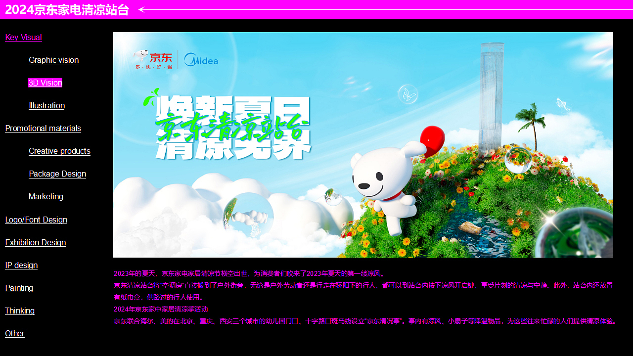 2024-2025部分作品一览