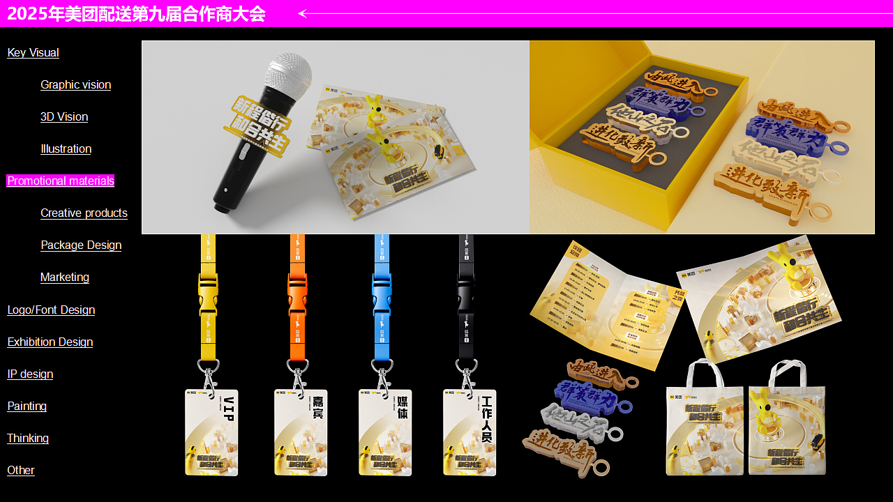 2024-2025部分作品一览