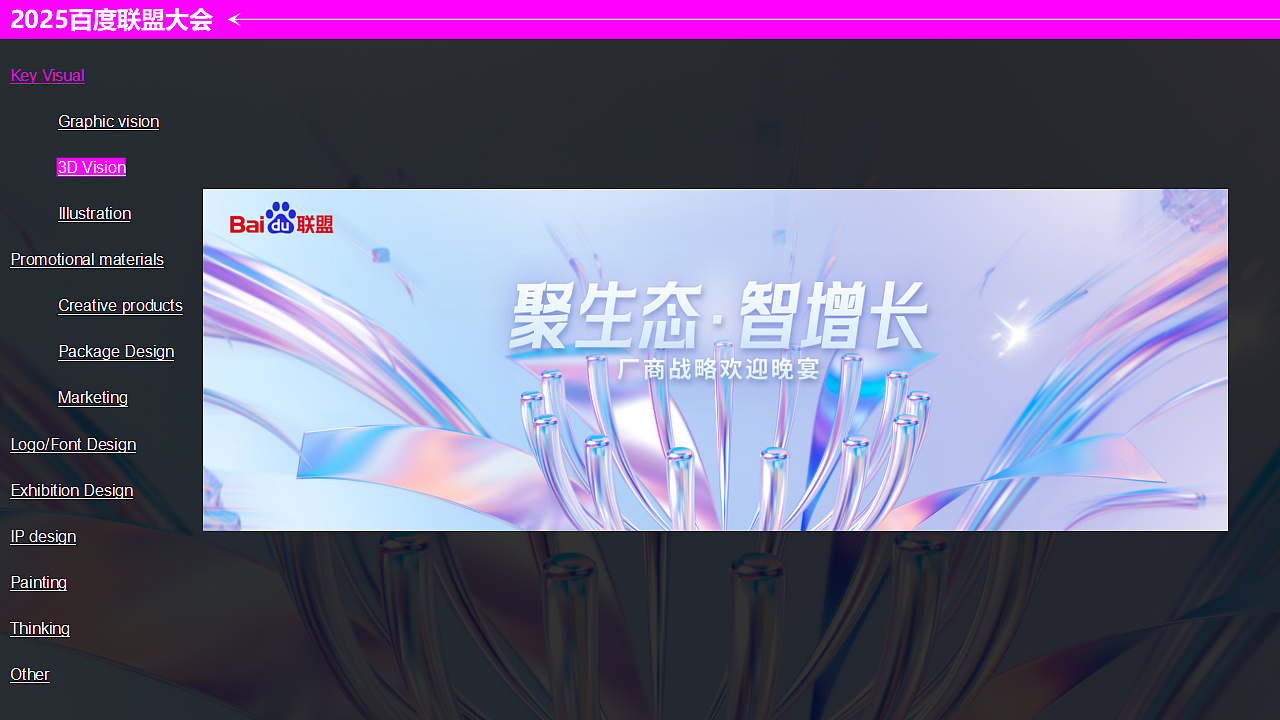 2024-2025部分作品一览