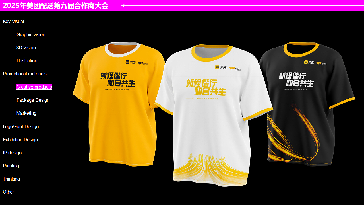 2024-2025部分作品一览