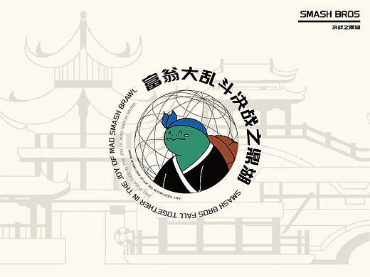 富翁大乱斗×决战之鼎湖|IP形象设计